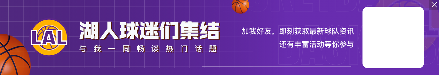 浓眉说要中锋？认为湖人离冠军只差一点？雷迪克：对更衣室没影响