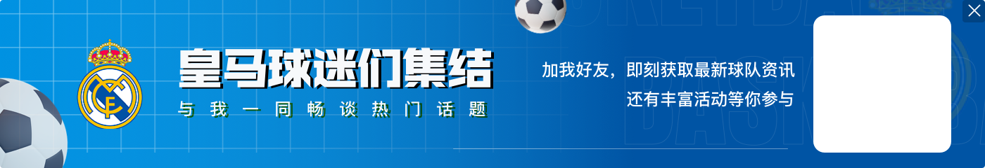 罗德里戈:不知姆巴佩和内马尔及他人有没有问题,但他是很好的人