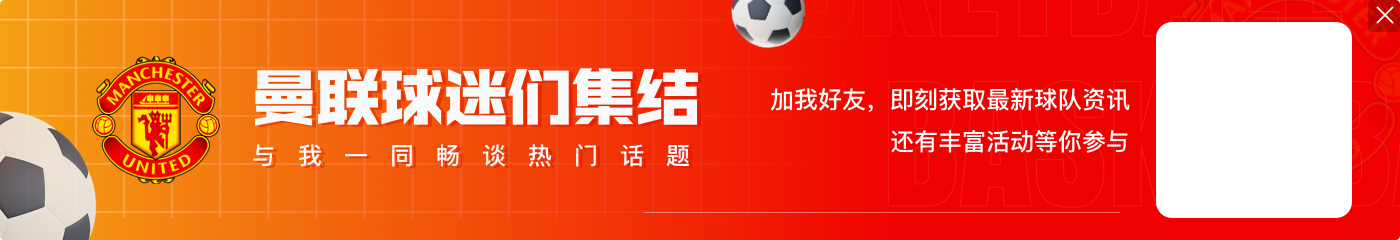 希勒:小德拉普比曼联切尔西现有的前锋更强,他不会再想踢英冠了