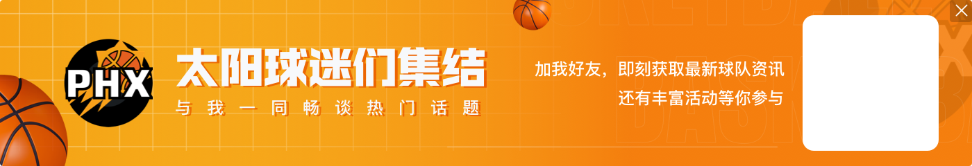 高诗岩引用哈登鼓励杜兰特视频:真讨厌听到那句“明年再来”