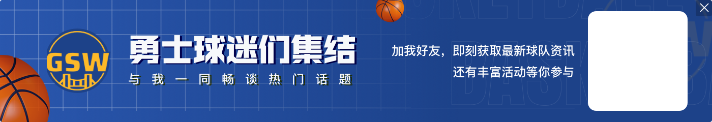 皮尔斯:勇士是唯一能在首轮淘汰湖人的球队 追梦巴特勒都能防077